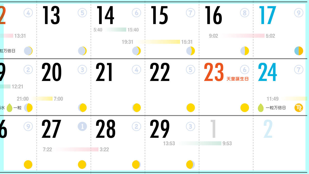 数秘術＆開運カレンダー（壁掛けタイプの月アイコン）